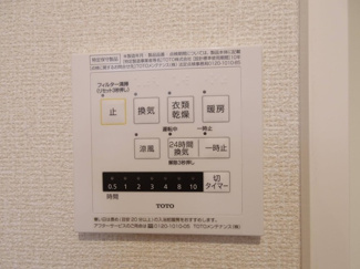 【設備】 | フローラ・ウィルB