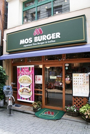 クレアシオン浅草Ⅱの周辺|モスバーガー