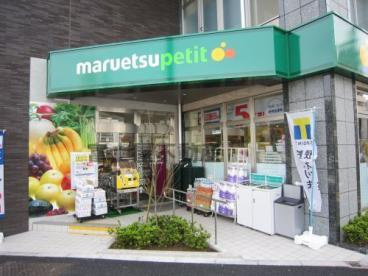 【周辺】 | 新宿区上落合１丁目　建築条件無売地 | マルエツプチ下落合　徒歩4分（約300m）
夜少し混みます、、、