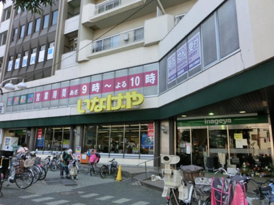 【周辺】 | 新宿区上落合１丁目　建築条件無売地 | いなげや新宿小滝橋店　徒歩10分（約800m）
品揃え◎！
