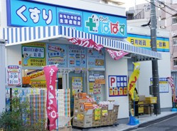 【周辺】 | 新宿区上落合１丁目　建築条件無売地 | どらっぐぱぱす 下落合店　徒歩4分（約350m）
品揃え◎