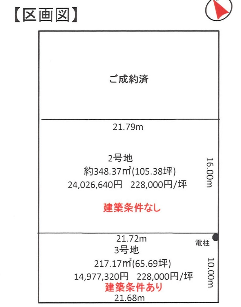 米子市旗ヶ崎2丁目　2号地の区画図