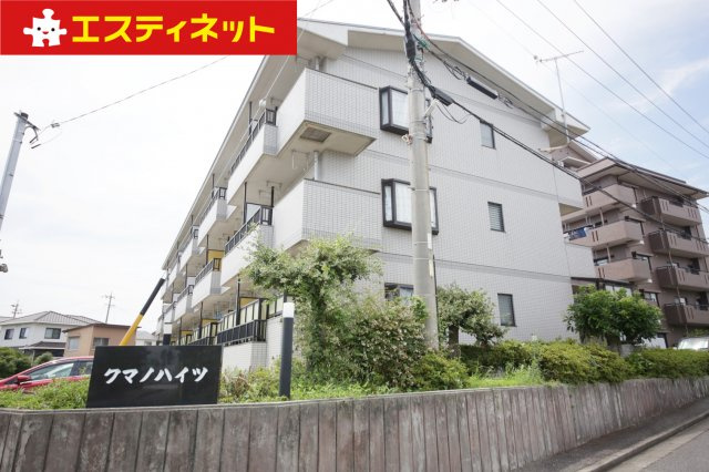 クマノハイツの外観