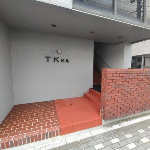 ＴＫビルのその他共用部分