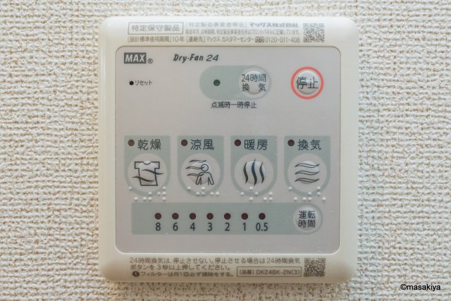 クオーレの浴室|浴室乾燥機