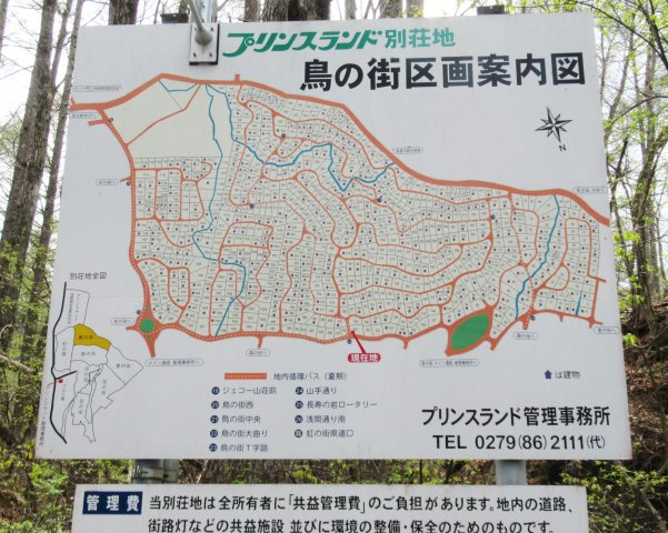 別荘の街・プリンスランド⑧のその他|鳥の街区画図