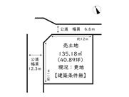 姫路市大津区天神町2丁目／売土地の画像