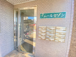 【エントランス】 | アムールセゾン