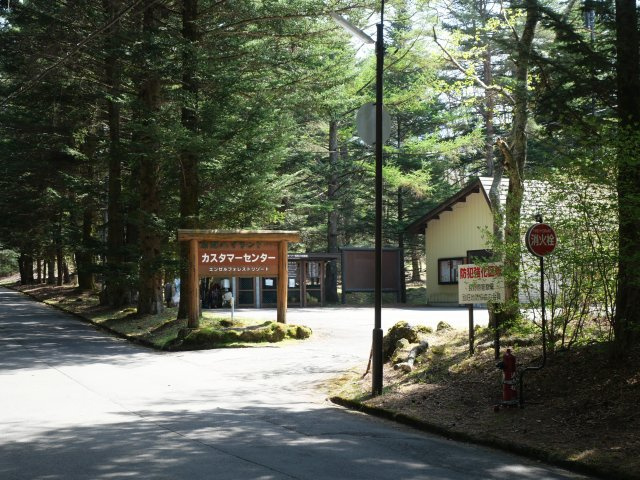 エンゼルフォレスト浅間ハイランド①のその他|カスタマーセンター