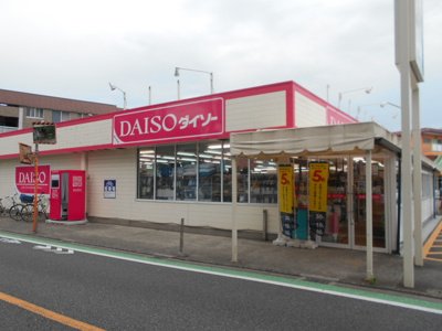 ザ・ダイソー東京国分寺東元町店まで350ｍ