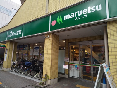 マルエツ国分寺南口店まで450m