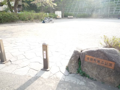 公園