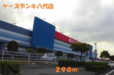 【周辺】 | クレアンジュ | ケーズデンキ八代店まで290m