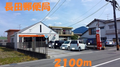 【周辺】 | プライムハイツ | 長田郵便局まで2100m