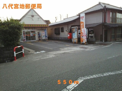 【周辺】 | ラフレシールⅡ | 八代宮地郵便局まで550m