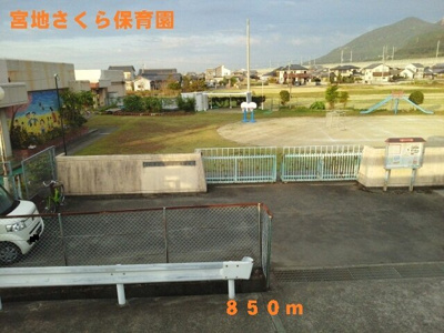 【周辺】 | ラフレシールⅡ | 宮地さくら保育園まで850m