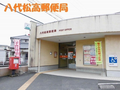 【周辺】 | アドラブール　Ａ | 松高郵便局まで1250m