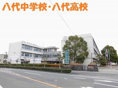 【周辺】 | アドラブール　Ａ | 八代中学校、八代高校まで1250m