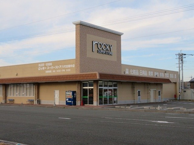 【周辺】 | グランパセオ | ロッキースーパーストア古閑中店まで2500m