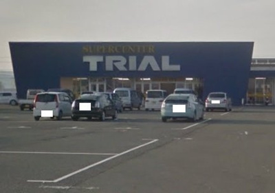 【周辺】 | メゾン・カイティスⅠ | スーパーセンタートライアル八代まで1100m