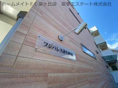 【エントランス】 | フジパレス津久野東