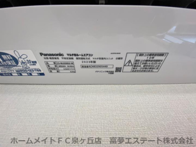 【設備】 | フジパレス津久野東 | エアコン