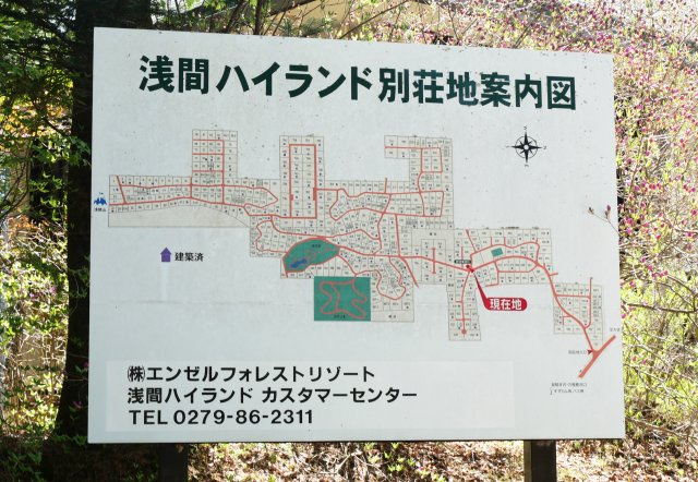 エンゼルフォレスト浅間ハイランド②のその他|区画図