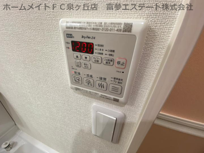 【設備】 | フジパレス津久野東