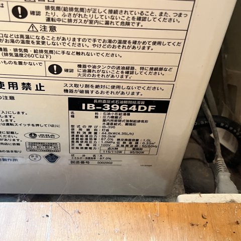 室蘭市日の出町３丁目17-4戸建の設備