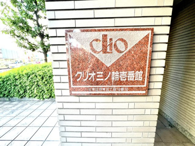 【外観パース】 | クリオ三ノ輪壱番館