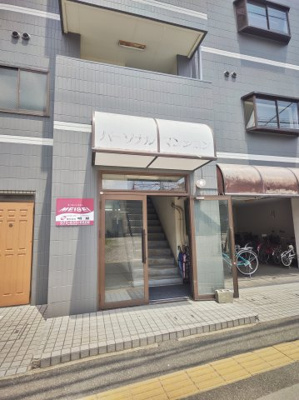 【エントランス】 | 中野パーソナルマンション | 建物の内部です