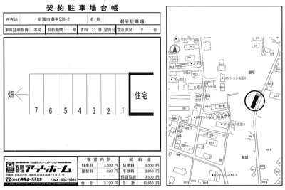 【外観】 | 潮平駐車場