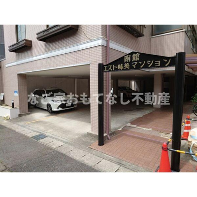 【エントランス】 | エスト味美南館