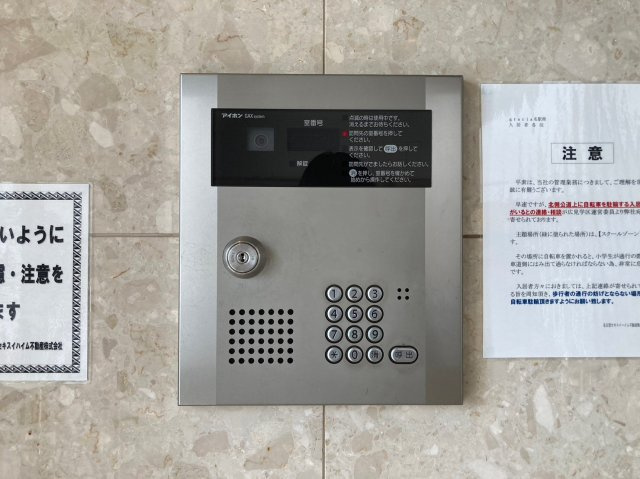 グレーシア名駅南|名古屋市の賃貸ならMy賃貸のセキュリティ|グレーシア名駅南