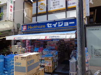 【周辺】 | くすりセイジョー烏山店まで111m