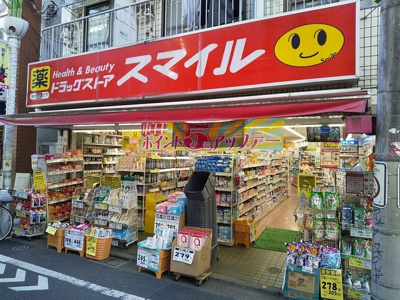 ドラッグストアスマイル経堂すずらん店まで300ｍ