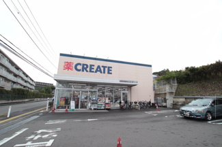 クリエイトＳ・Ｄ 緑東本郷店まで210ｍ
