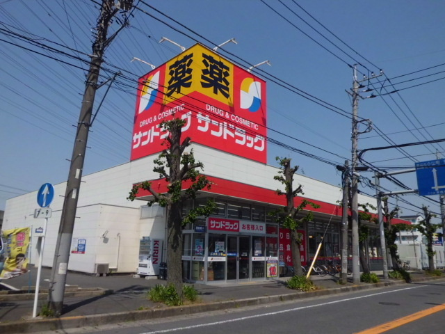 サンドラッグ 東橋本店まで550ｍ