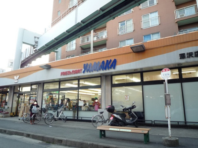 やまか深沢店まで450m