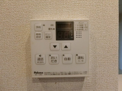 【設備】 | メゾン・アベニール