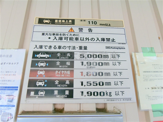 ノーブル蓮沼の駐車場