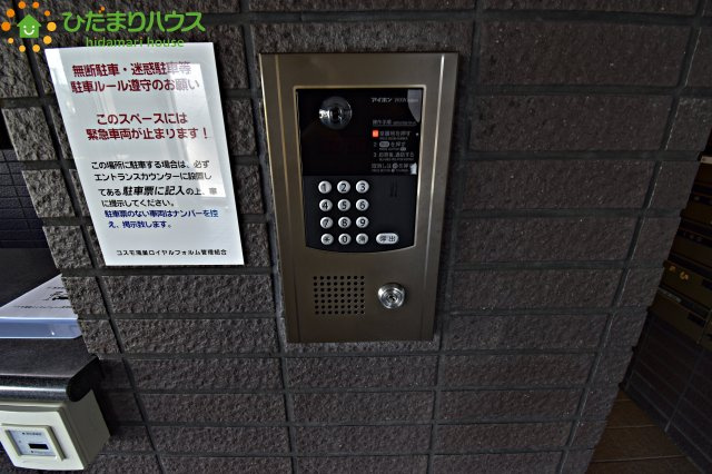 コスモ鴻巣ロイヤルフォルムのその他共用部分