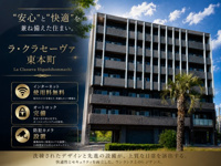 ラ・クラセーヴァ東本町の画像