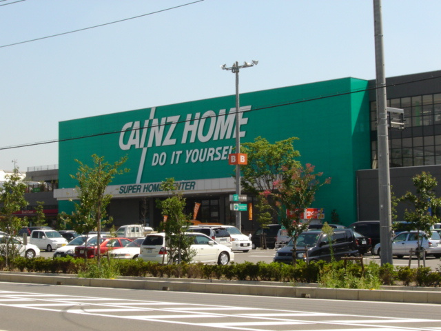 アルパインガーデンの周辺|カインズホームまで240ｍ