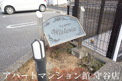 【エントランス】 | ウィステリア
