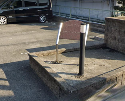 【エントランス】 | グリーンコート初芝C棟