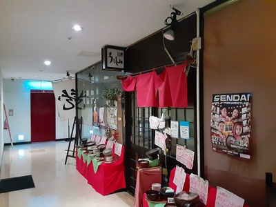  | 仙建ビル