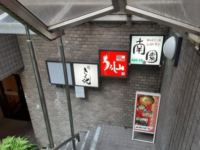  | 仙建ビル