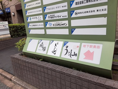  | 仙建ビル