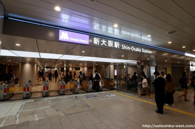 【周辺】 | グランドマンションニュー大阪 | 大阪メトロ御堂筋線/JR東海道本線　新大阪駅